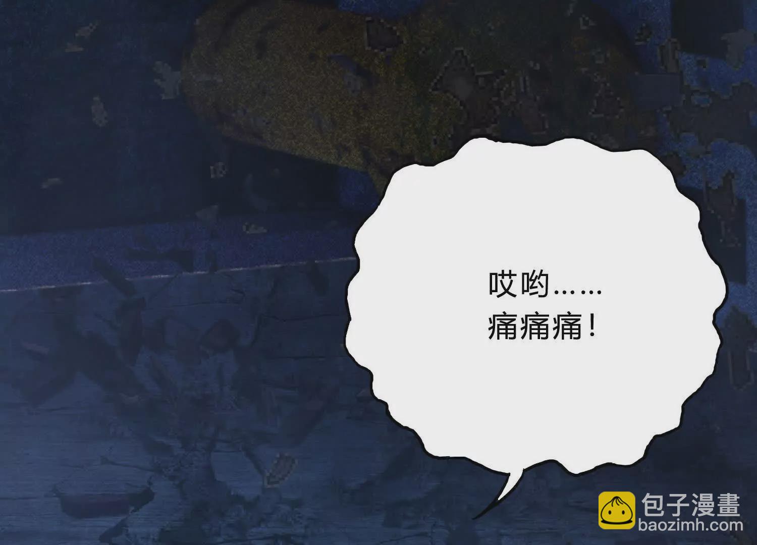 《造物者》寄生人蛹 第22页