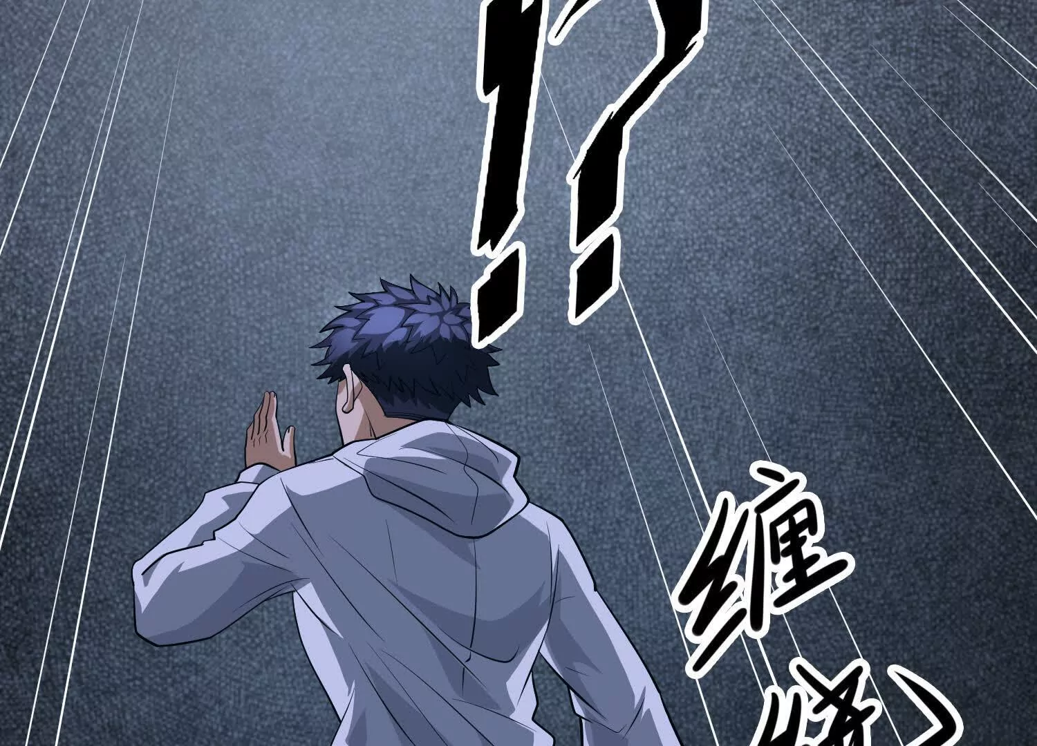 《造物者》寄生人蛹 第27页