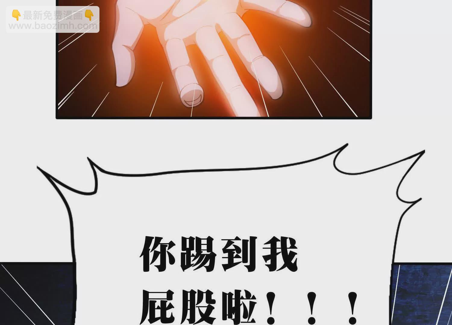 《造物者》寄生人蛹 第35页