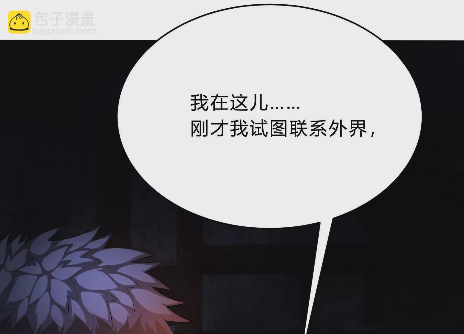 《造物者》寄生人蛹 第39页