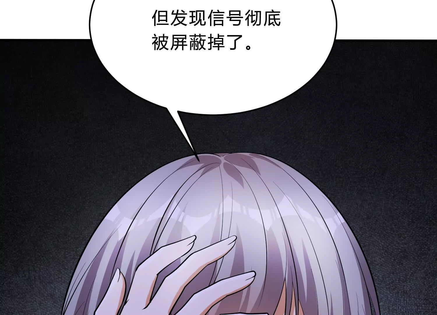 《造物者》寄生人蛹 第42页