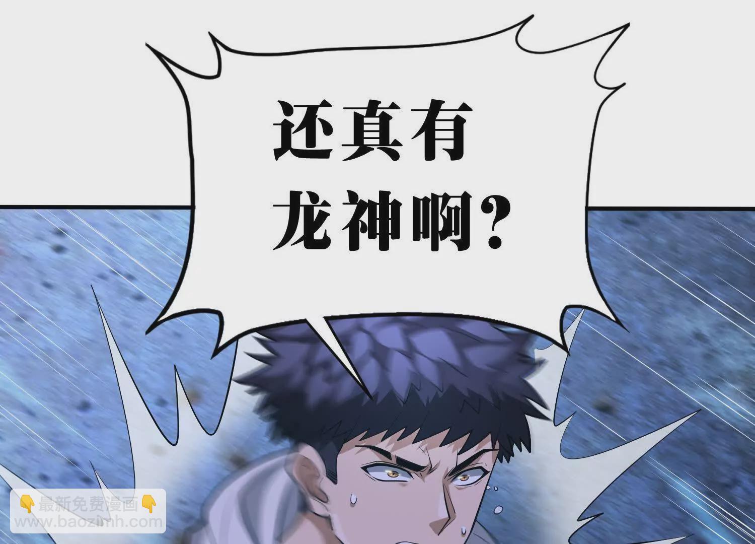 《造物者》寄生人蛹 第5页