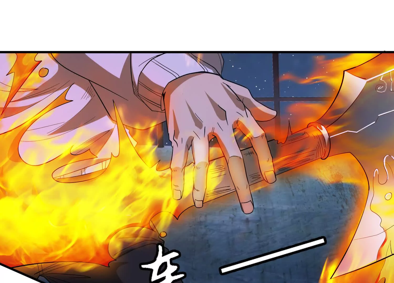《造物者》破云一击 第13页