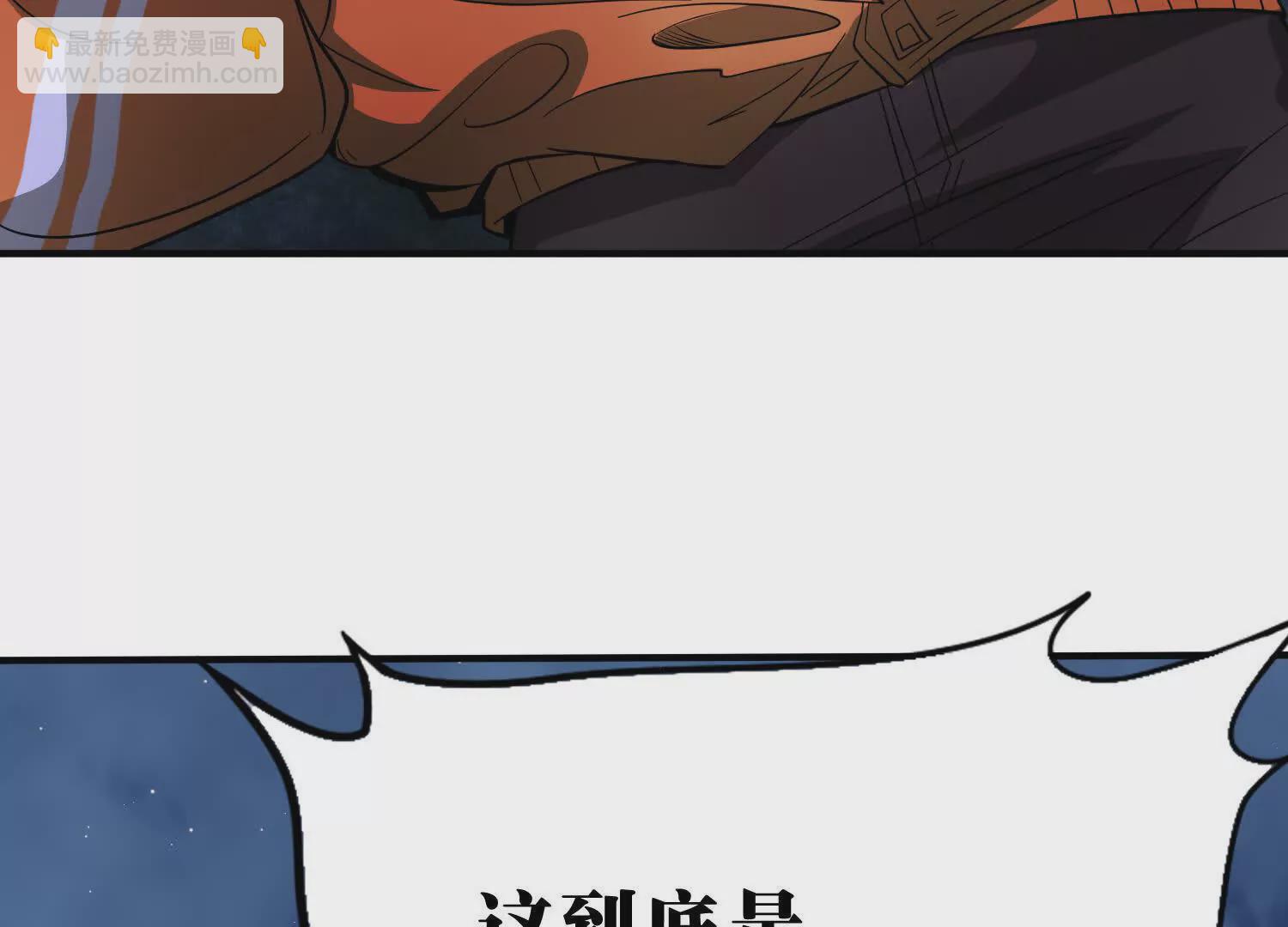 《造物者》破云一击 第15页