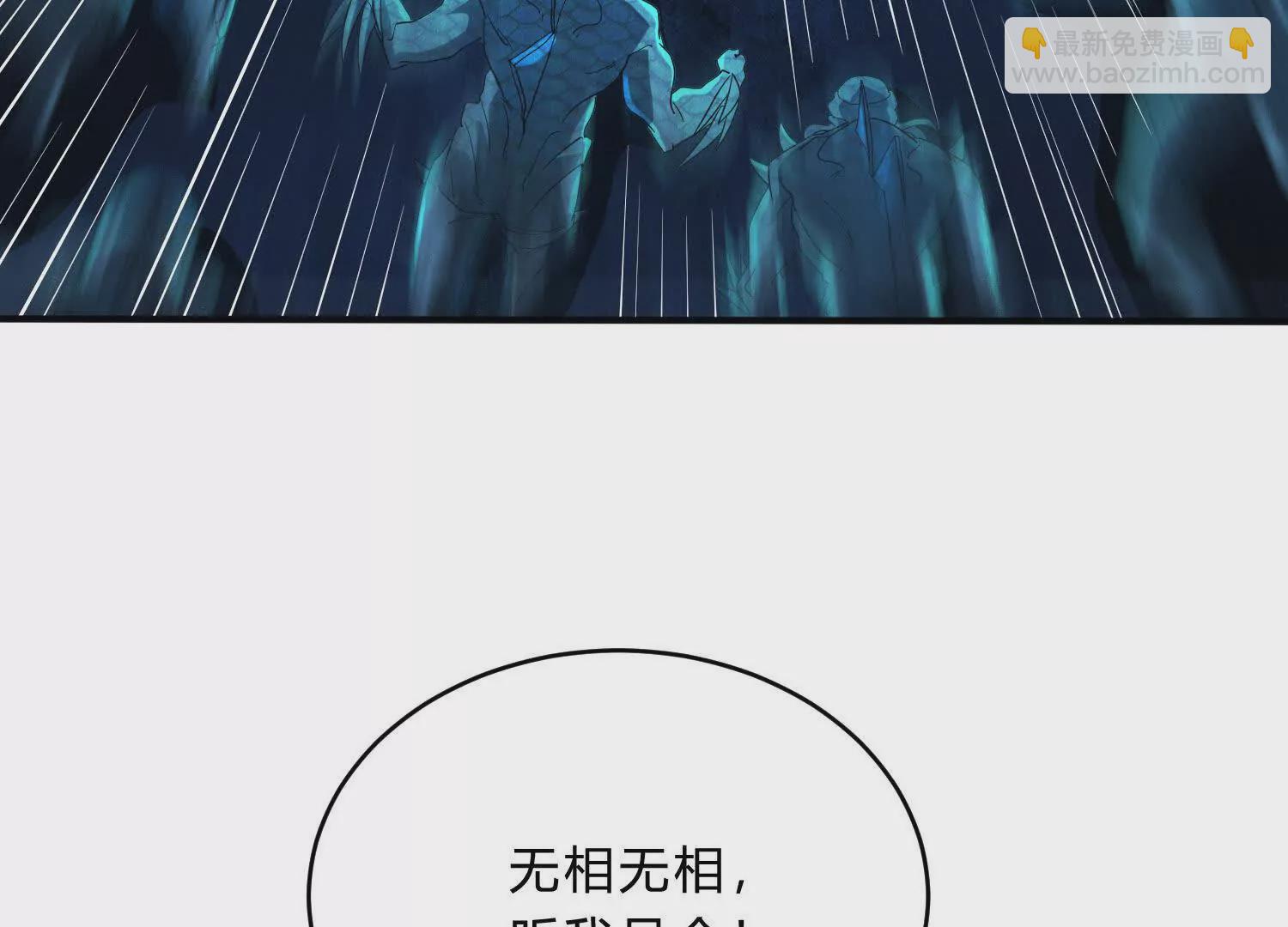 《造物者》破云一击 第24页