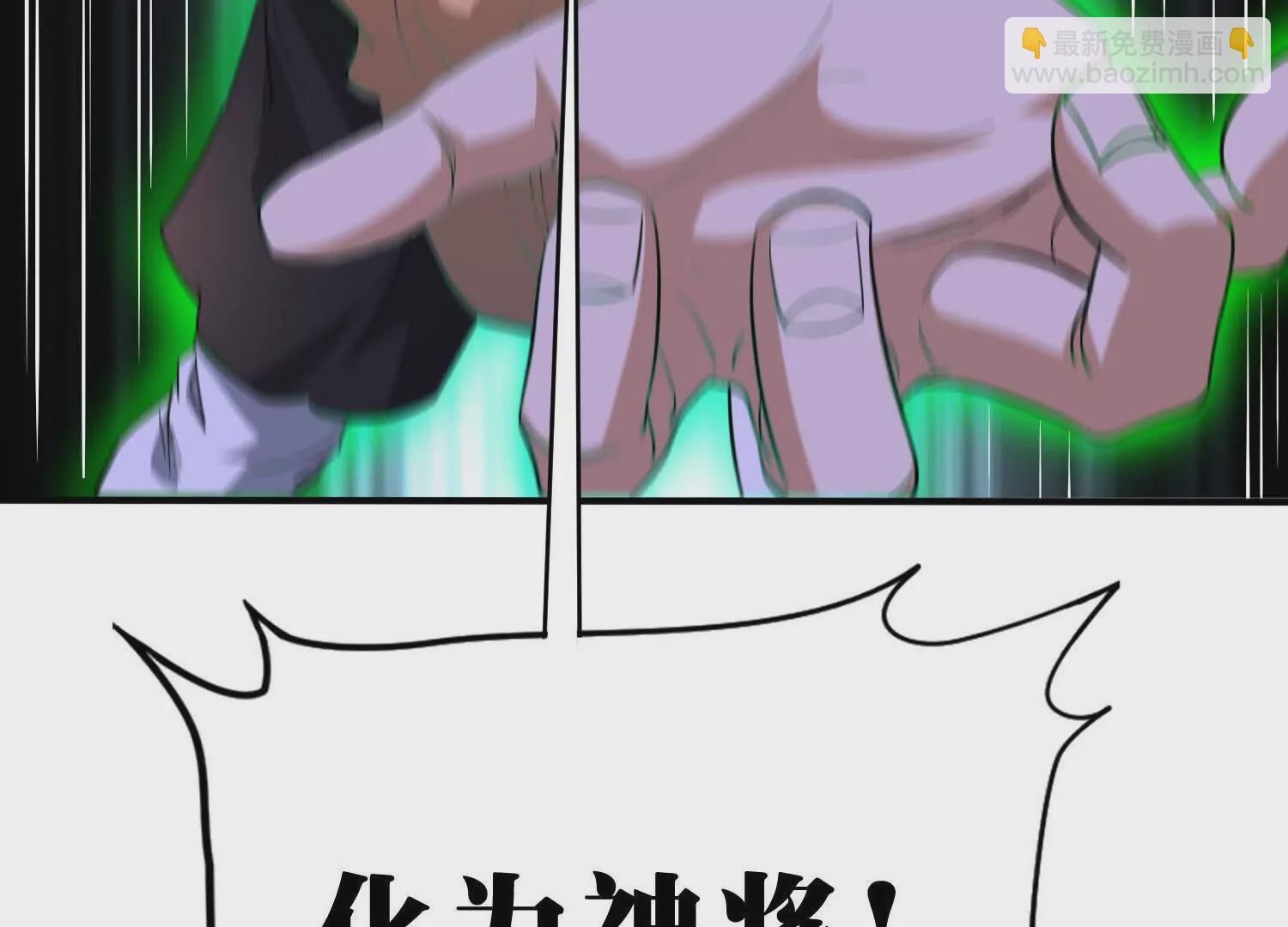 《造物者》破云一击 第27页