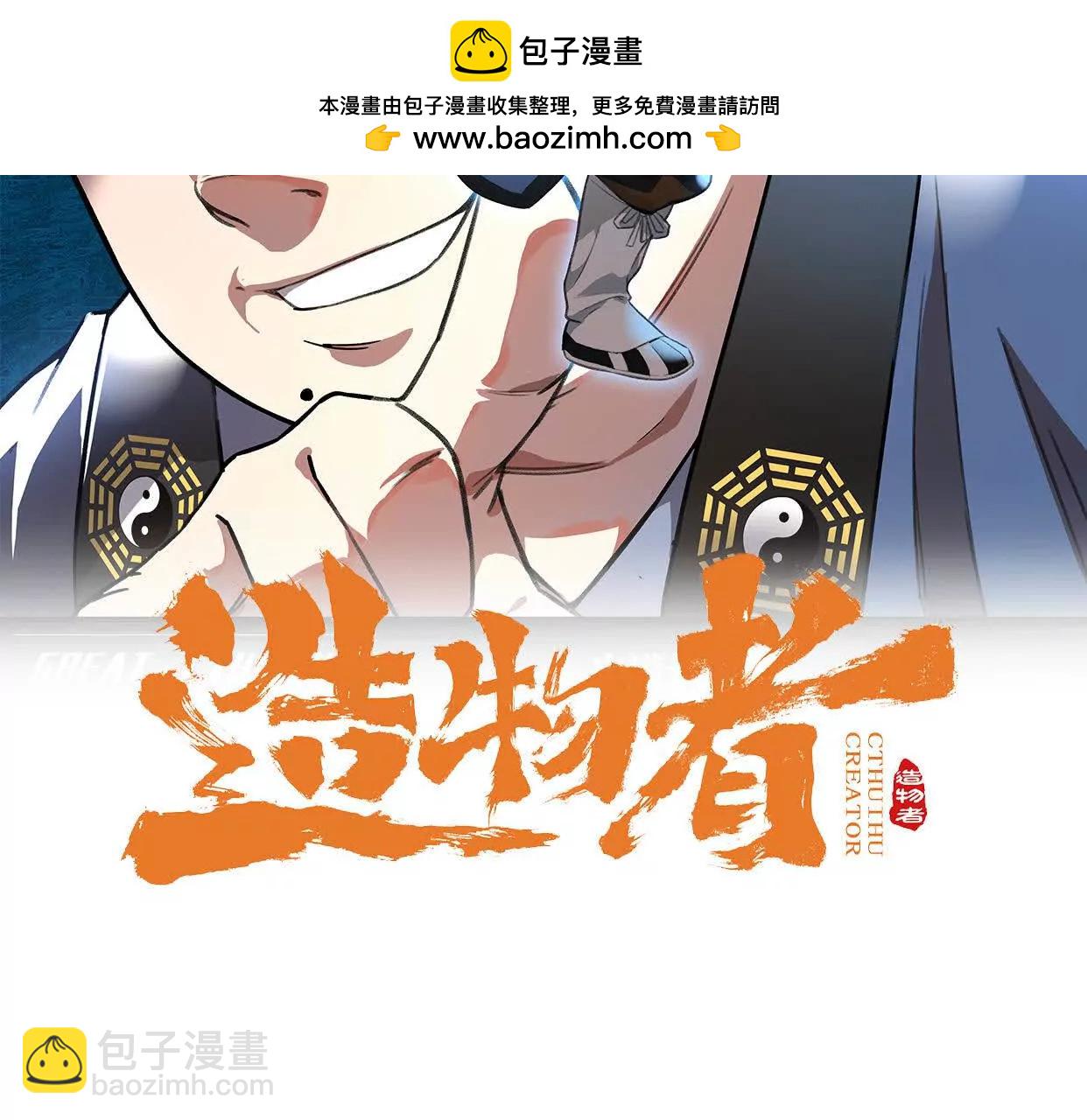 《造物者》破云一击 第2页