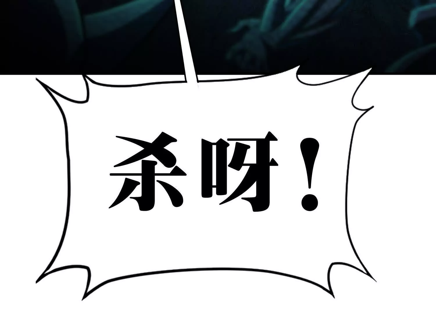 《造物者》破云一击 第32页