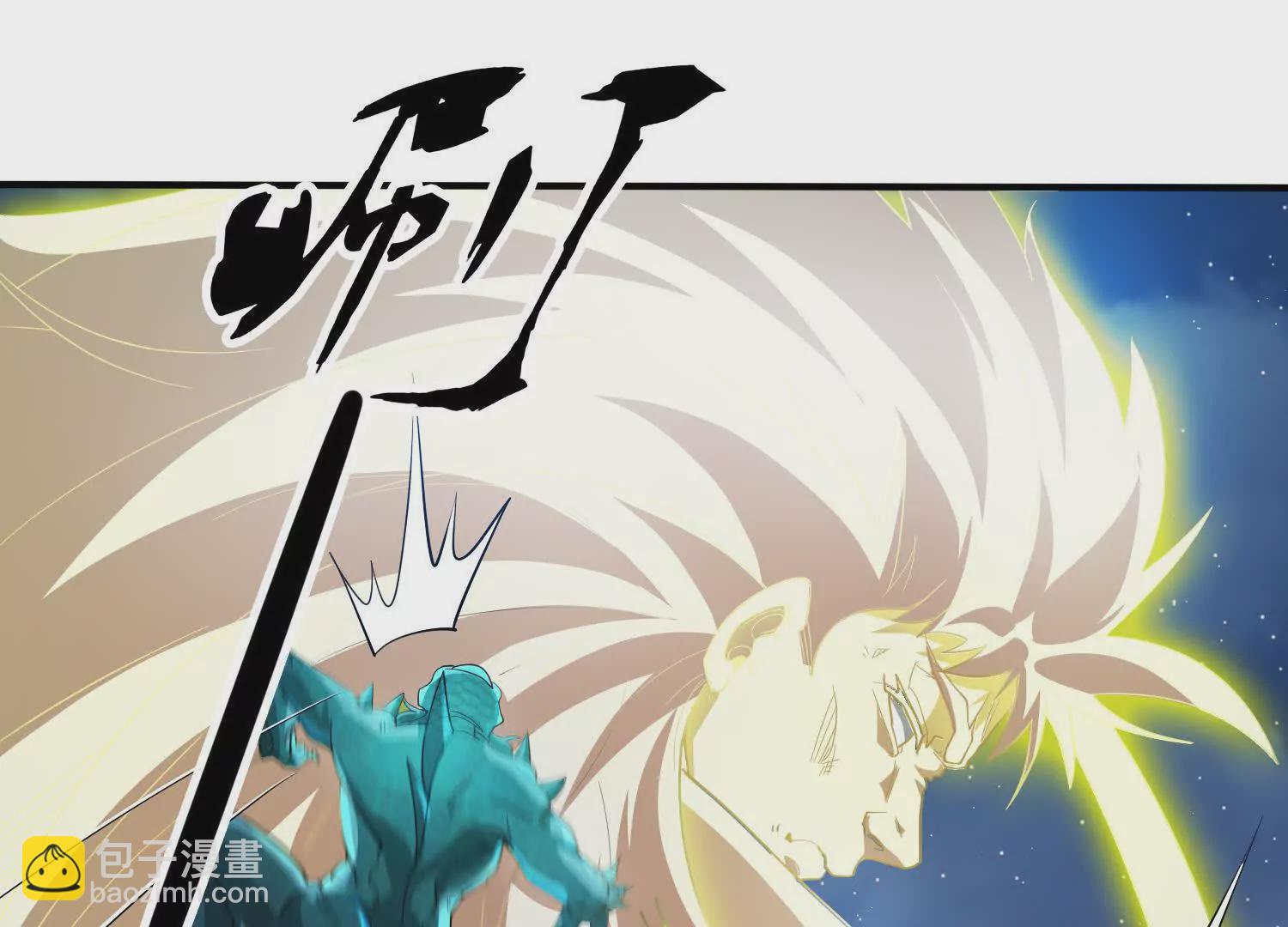 《造物者》破云一击 第36页