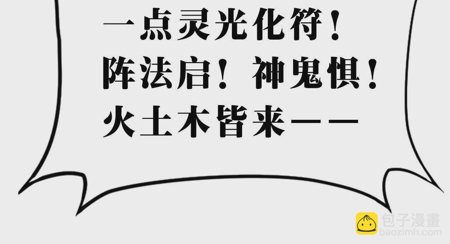 《造物者》破云一击 第45页