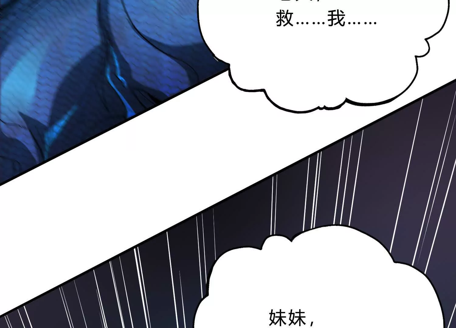 《造物者》破云一击 第9页
