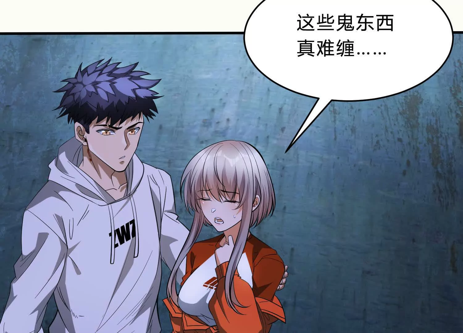 《造物者》龙神庙 第25页