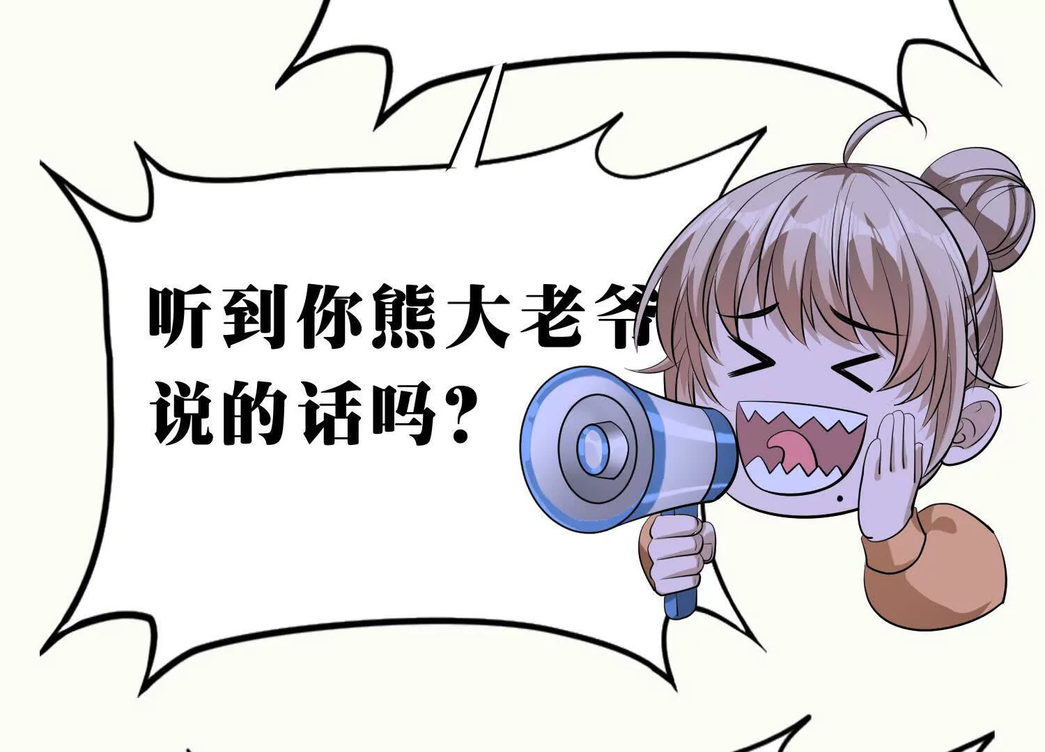 《造物者》龙神庙 第30页