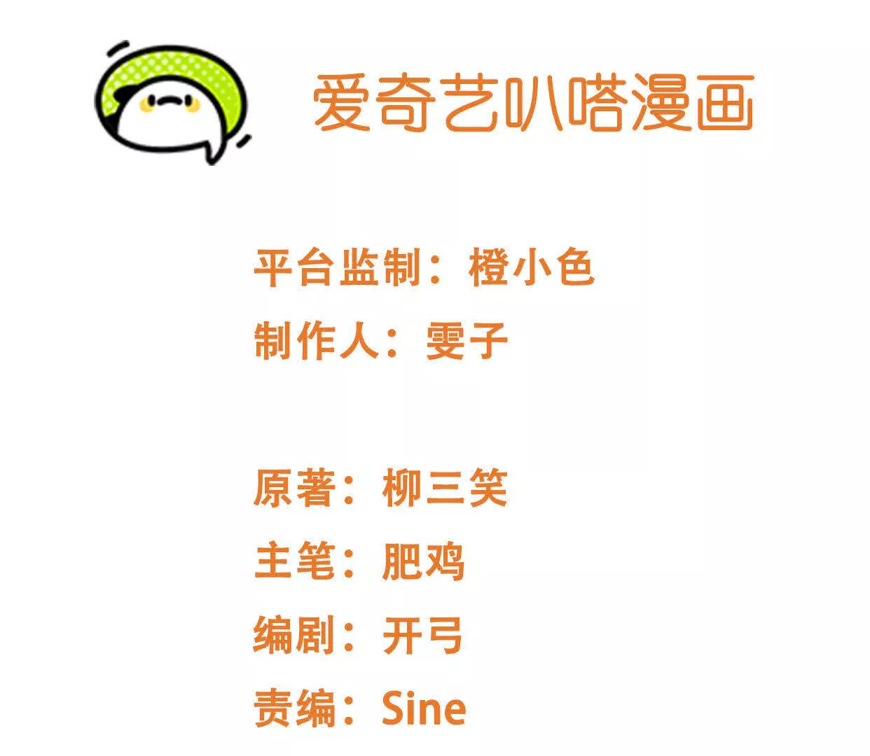《造物者》龙神庙 第3页