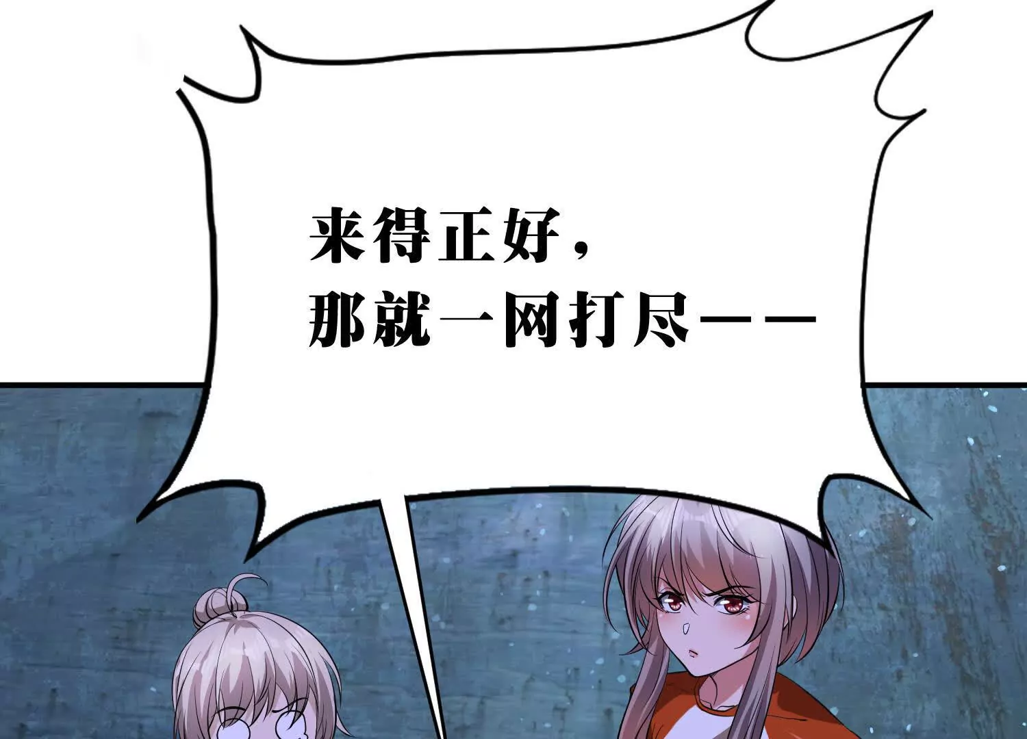 《造物者》龙神庙 第42页