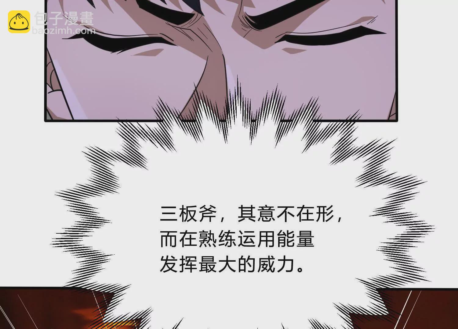 《造物者》龙神庙 第45页
