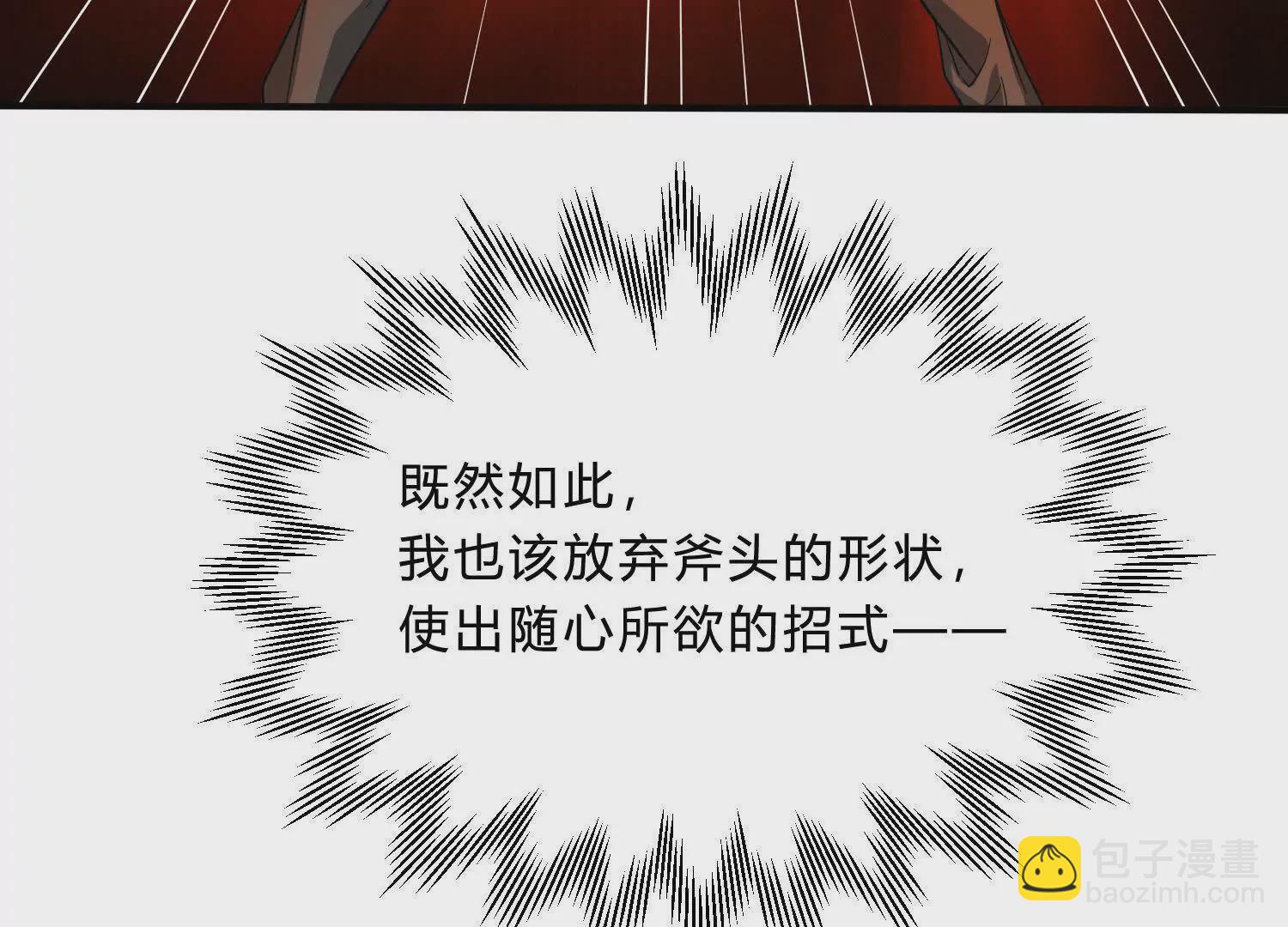 《造物者》龙神庙 第48页