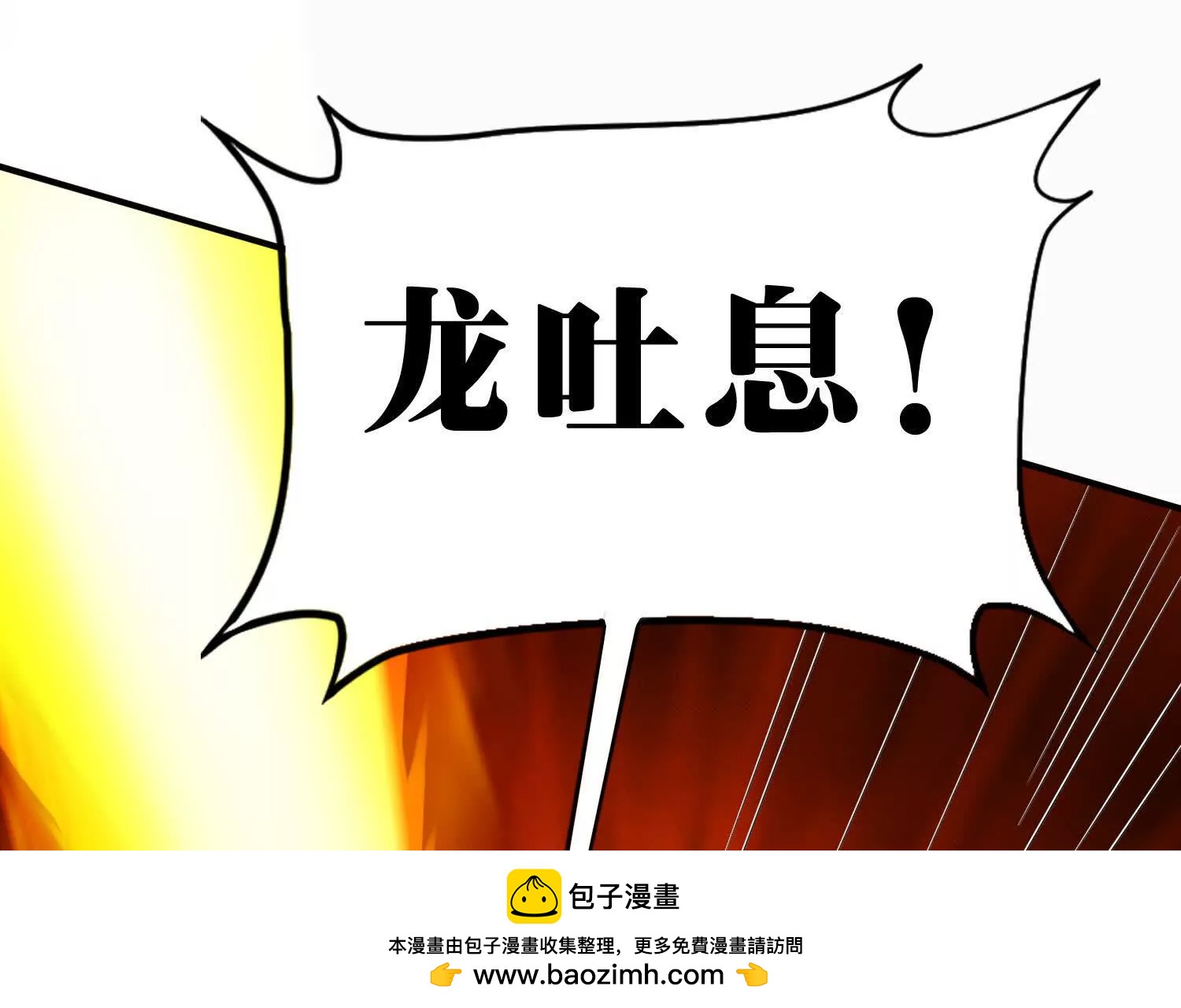 《造物者》龙神庙 第50页
