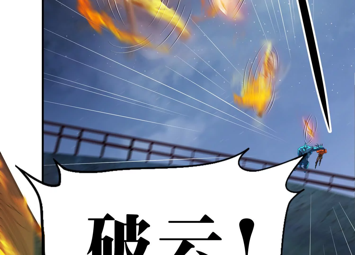 《造物者》龙神庙 第6页