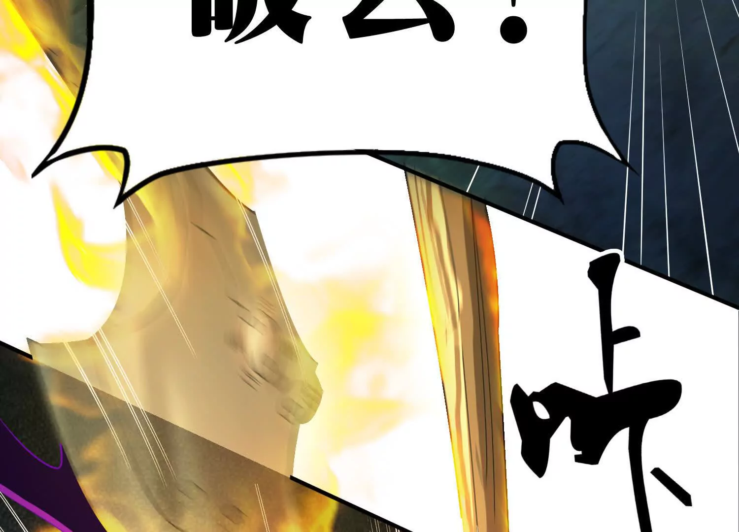 《造物者》龙神庙 第7页