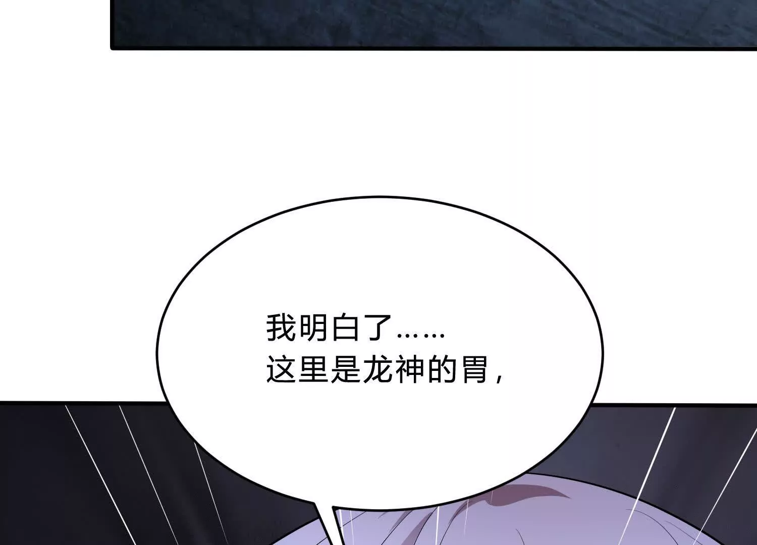 《造物者》真身 第10页