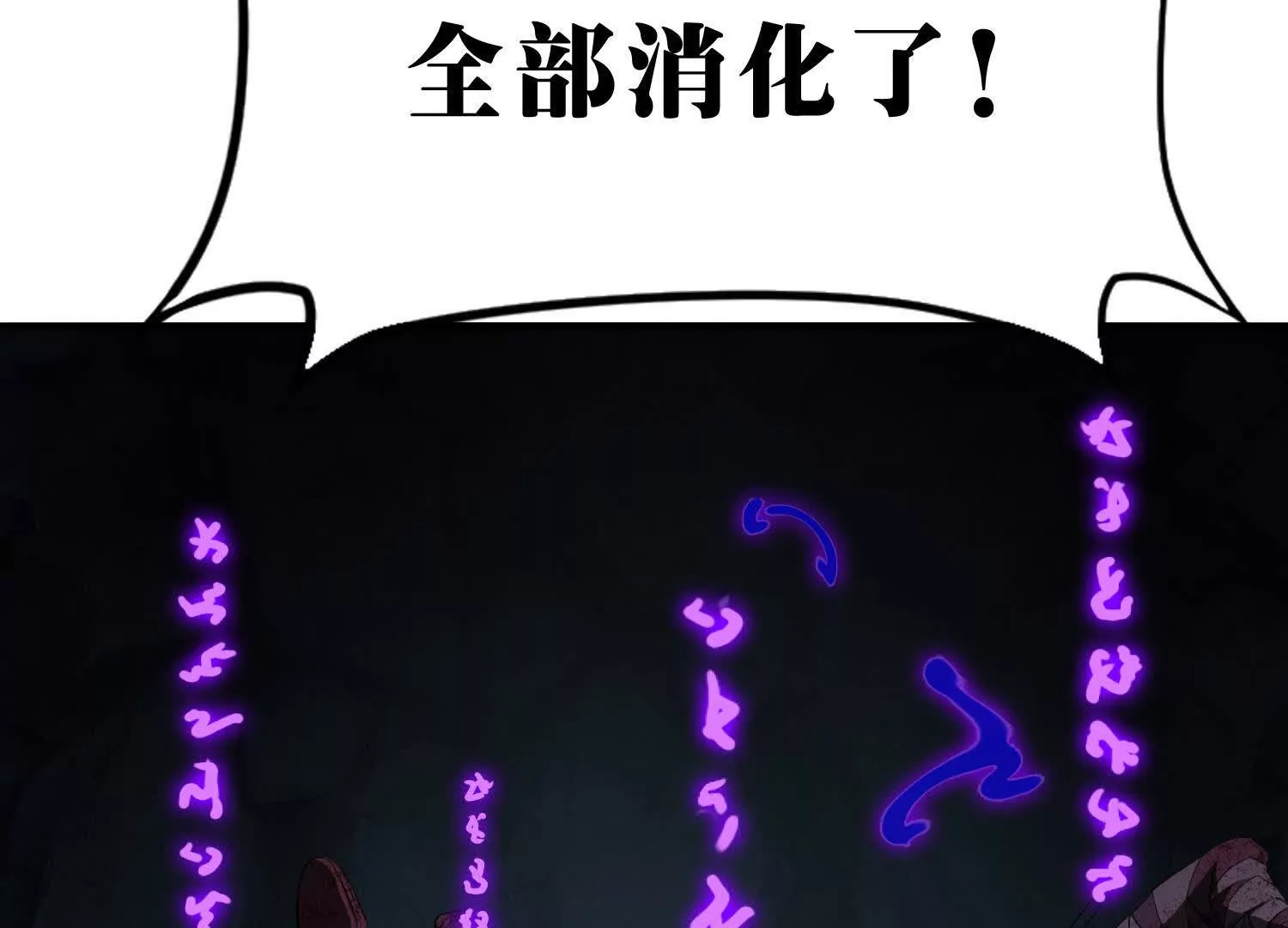 《造物者》真身 第13页