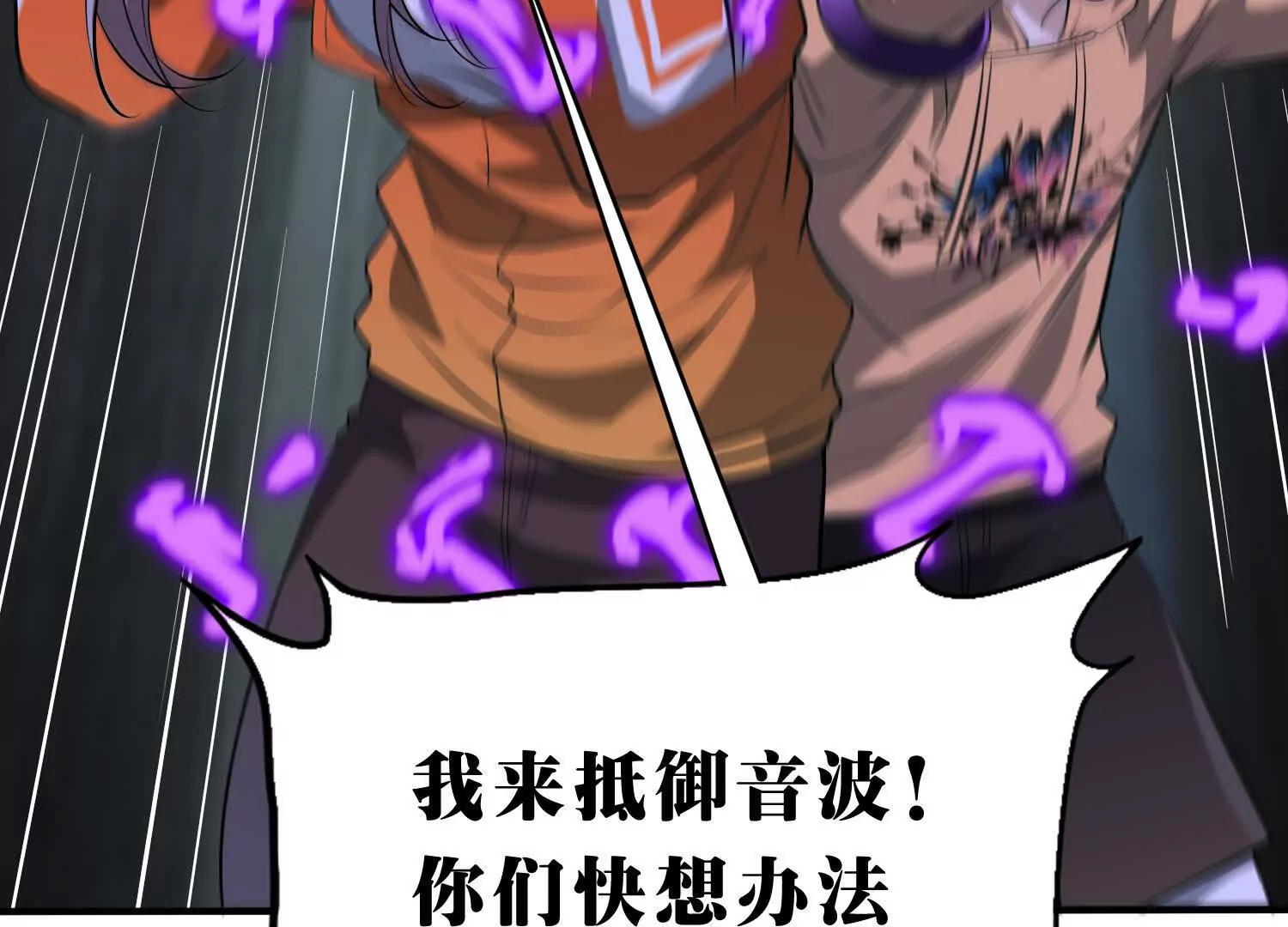 《造物者》真身 第18页