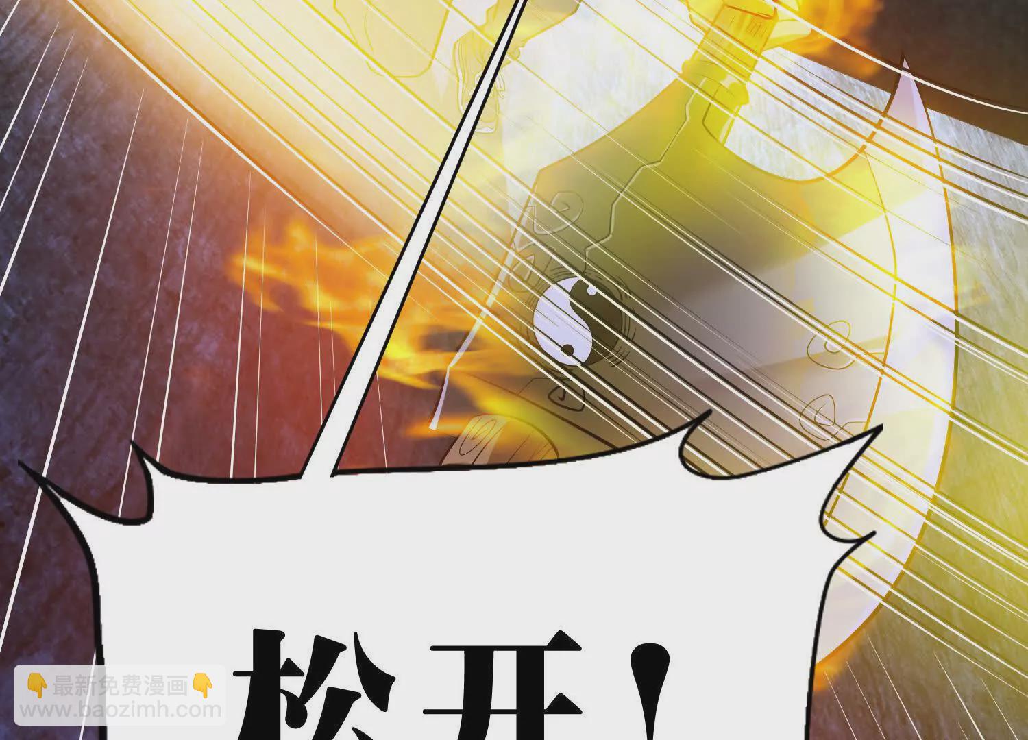 《造物者》真身 第32页