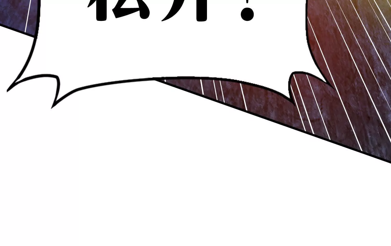 《造物者》真身 第33页