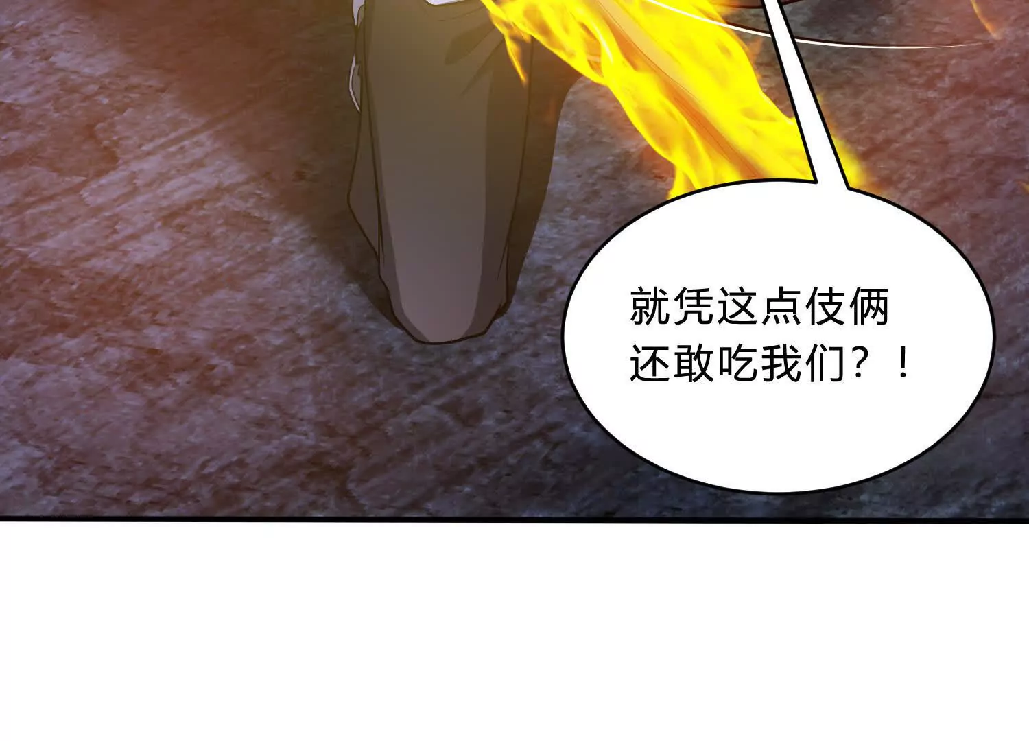《造物者》真身 第40页