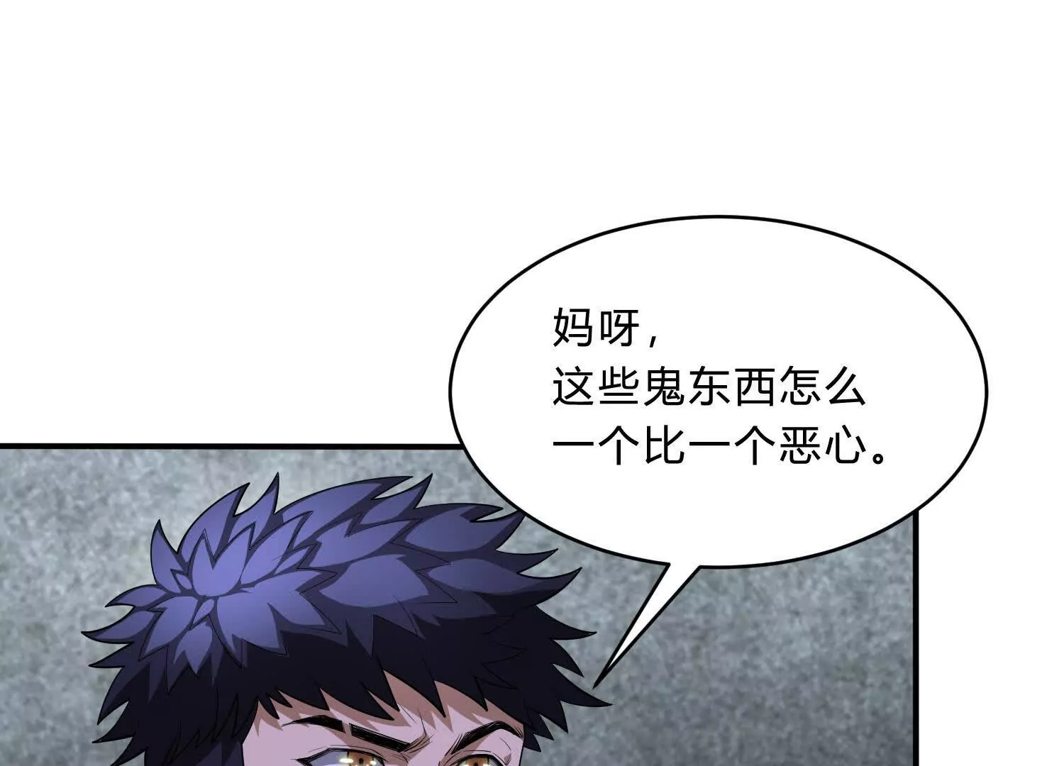 《造物者》真身 第5页