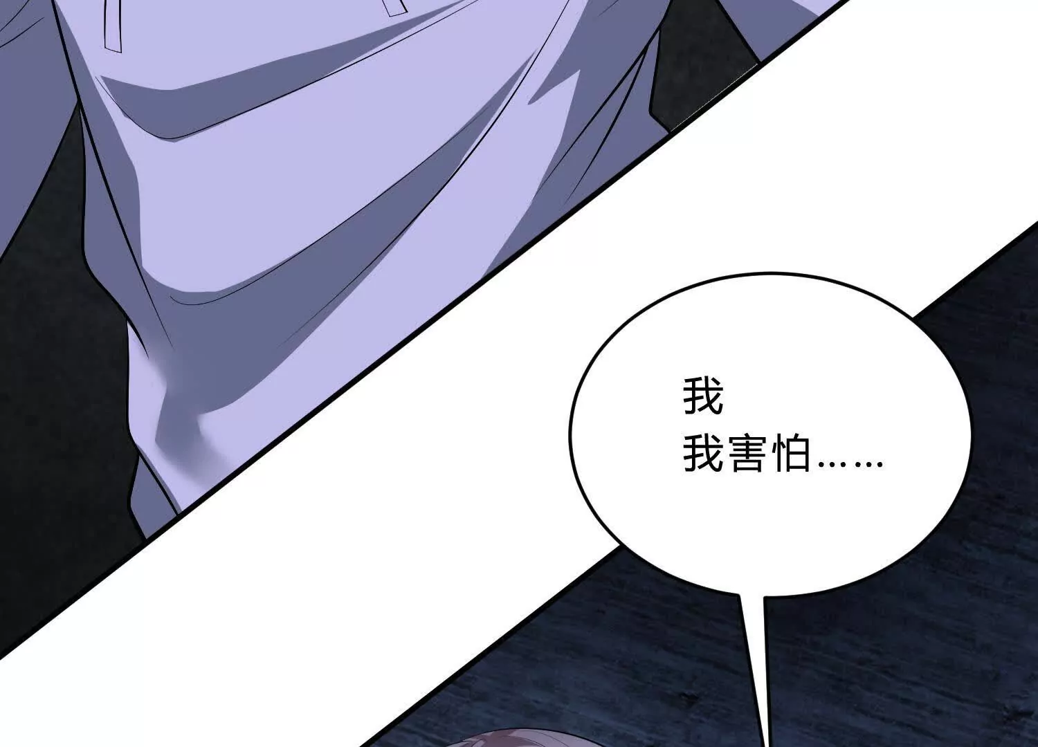 《造物者》真身 第7页