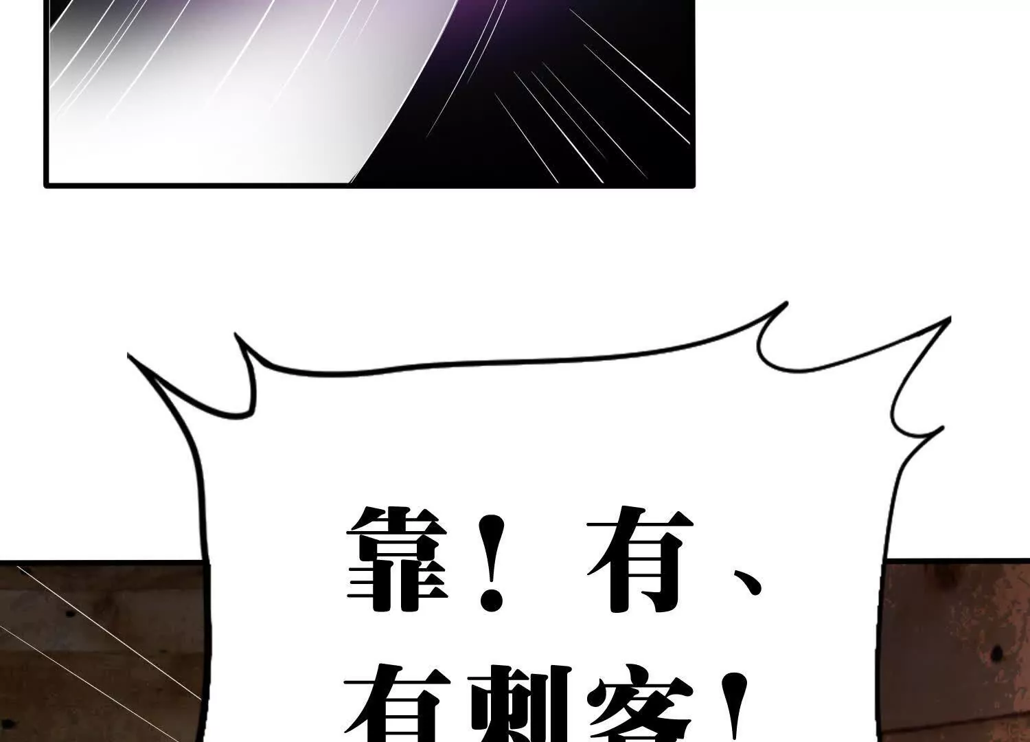 《造物者》秃头三少又来了 第12页
