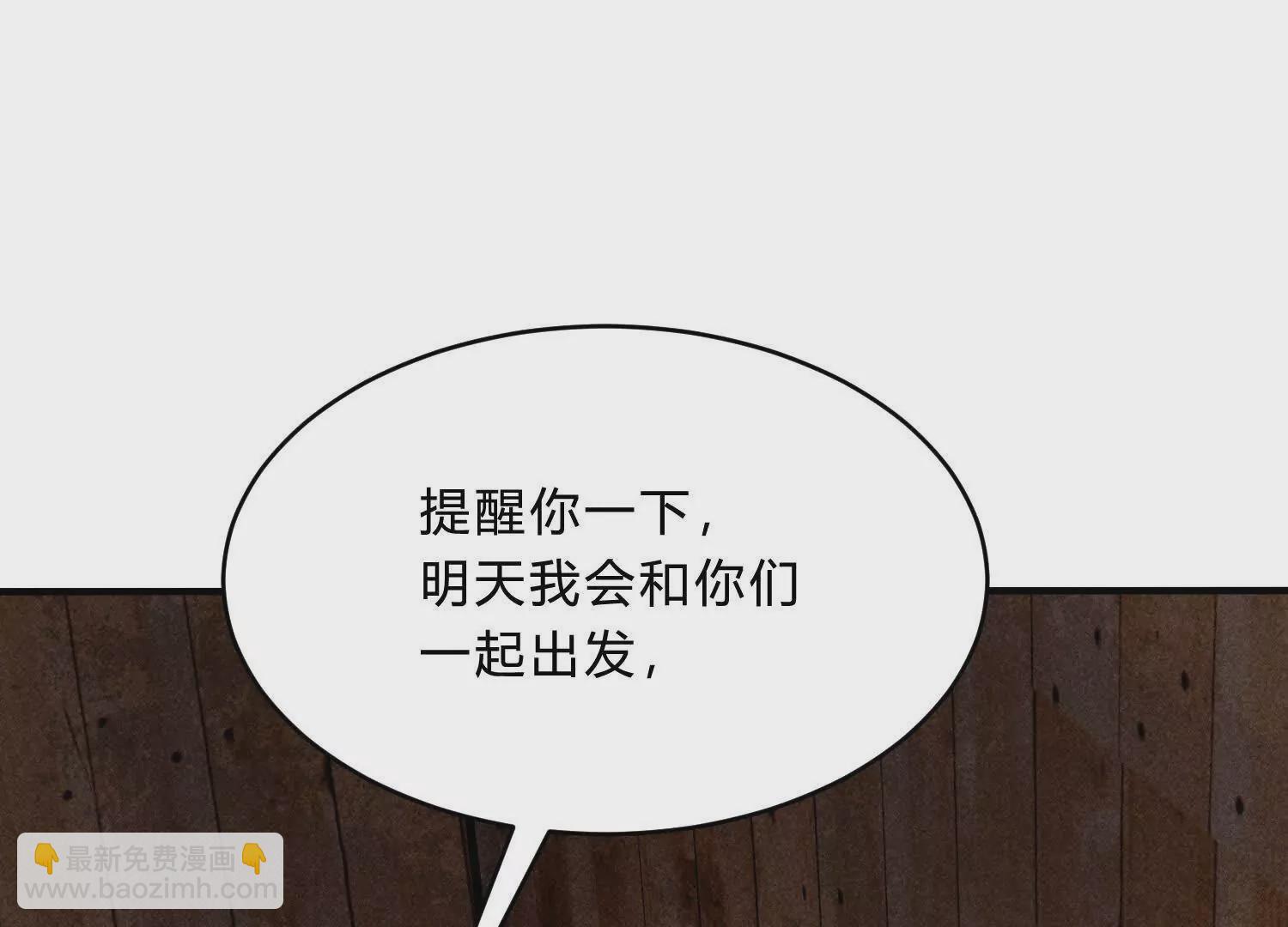 《造物者》秃头三少又来了 第25页