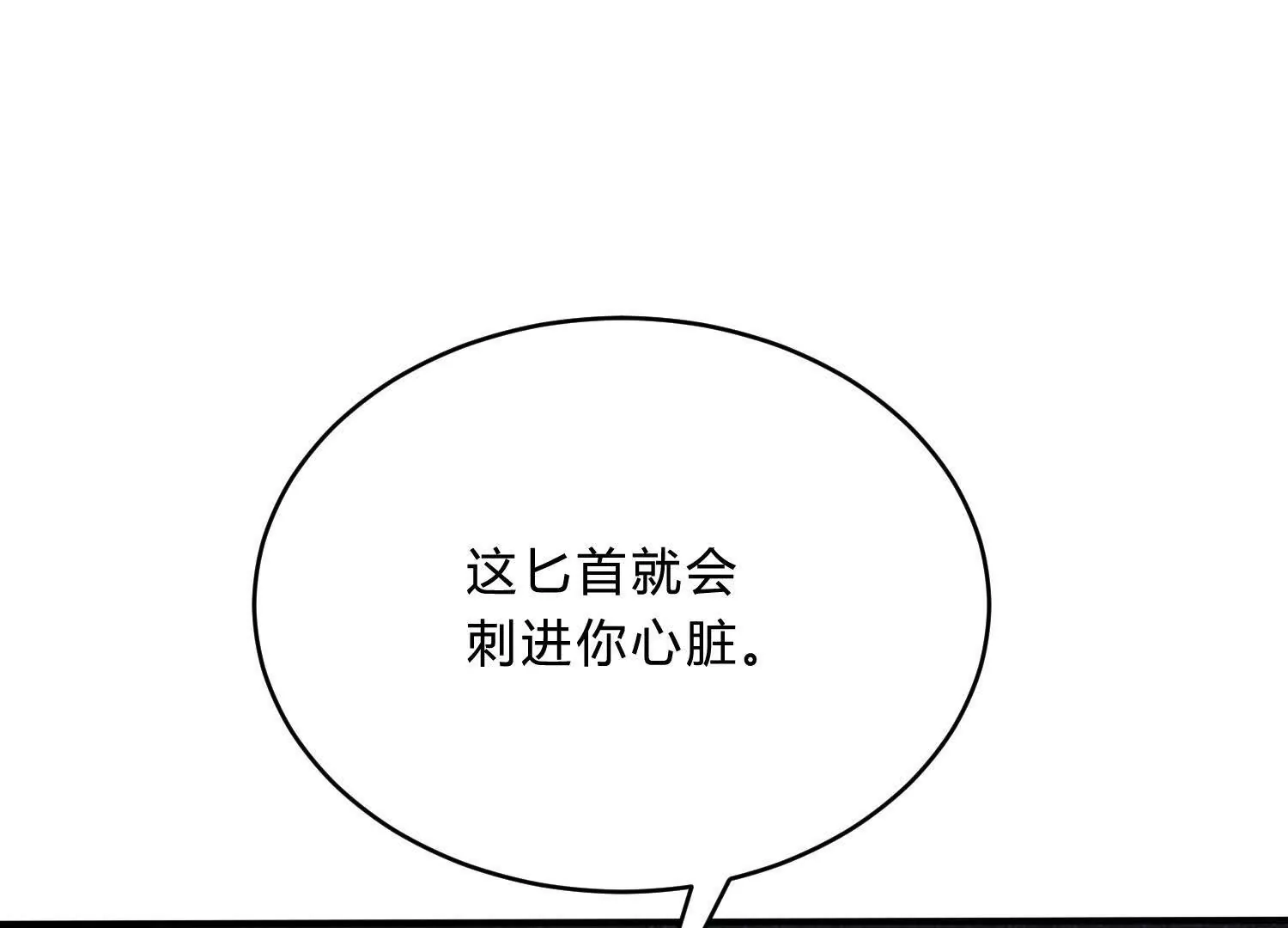 《造物者》秃头三少又来了 第30页