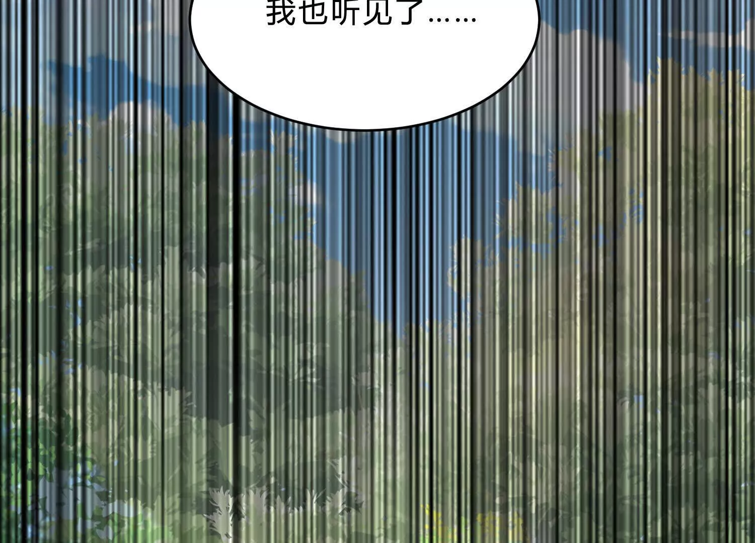 《造物者》秃头三少又来了 第38页