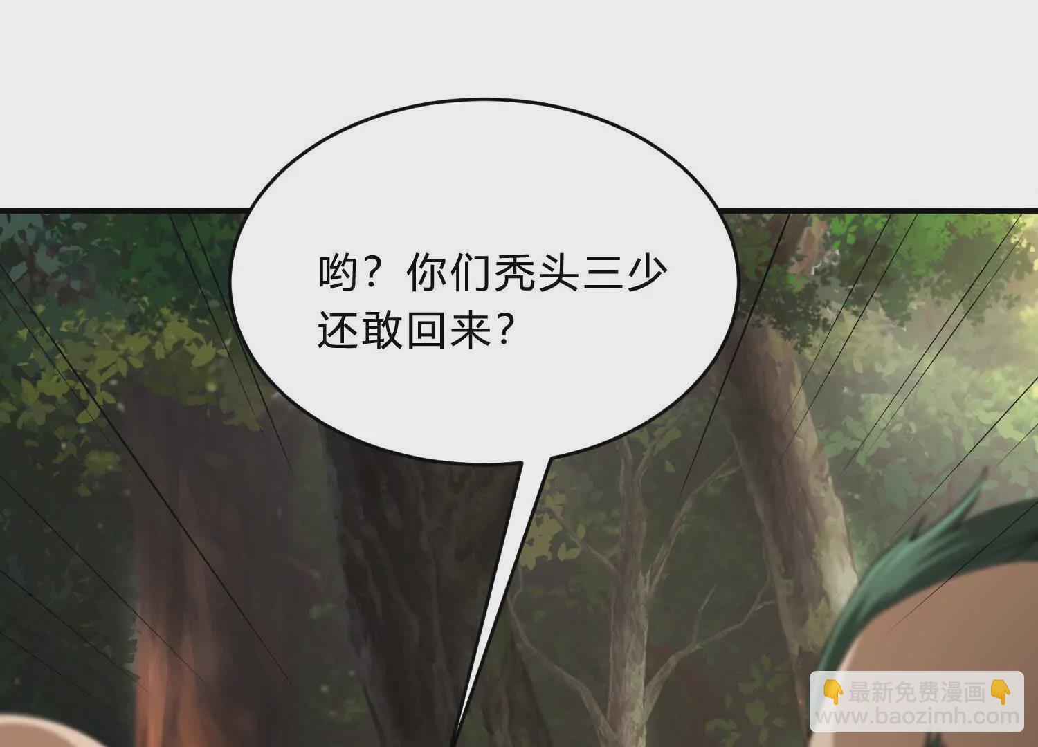 《造物者》秃头三少又来了 第49页