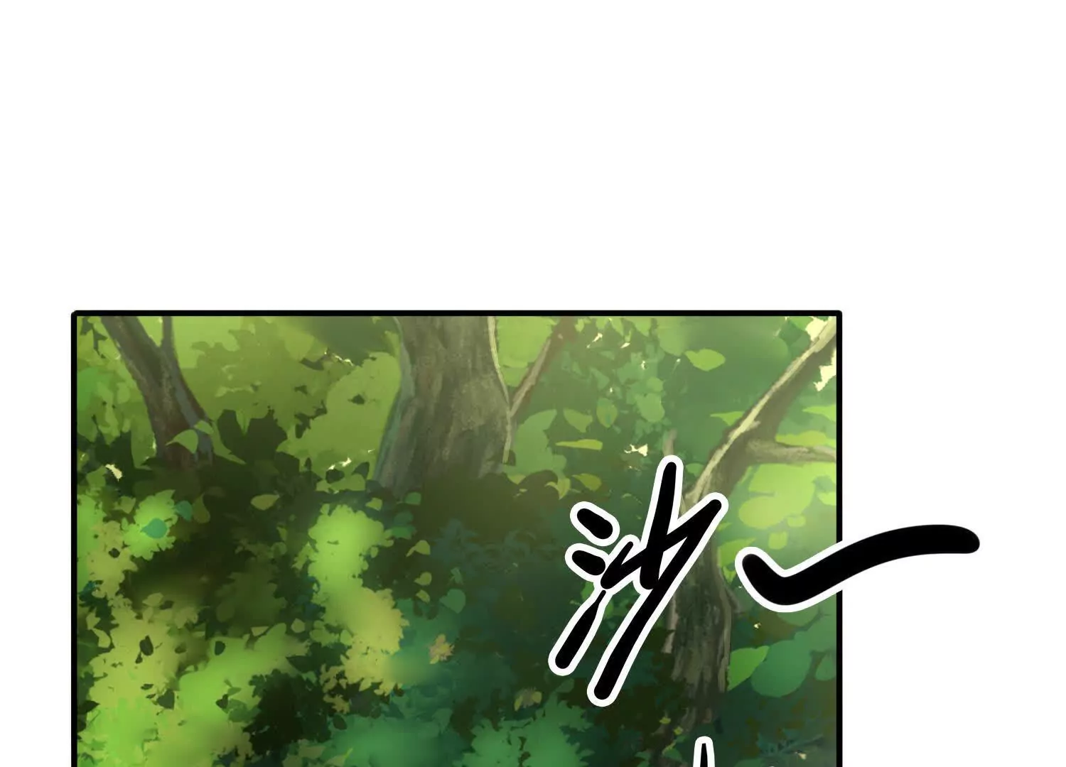 《造物者》秃头三少又来了 第5页