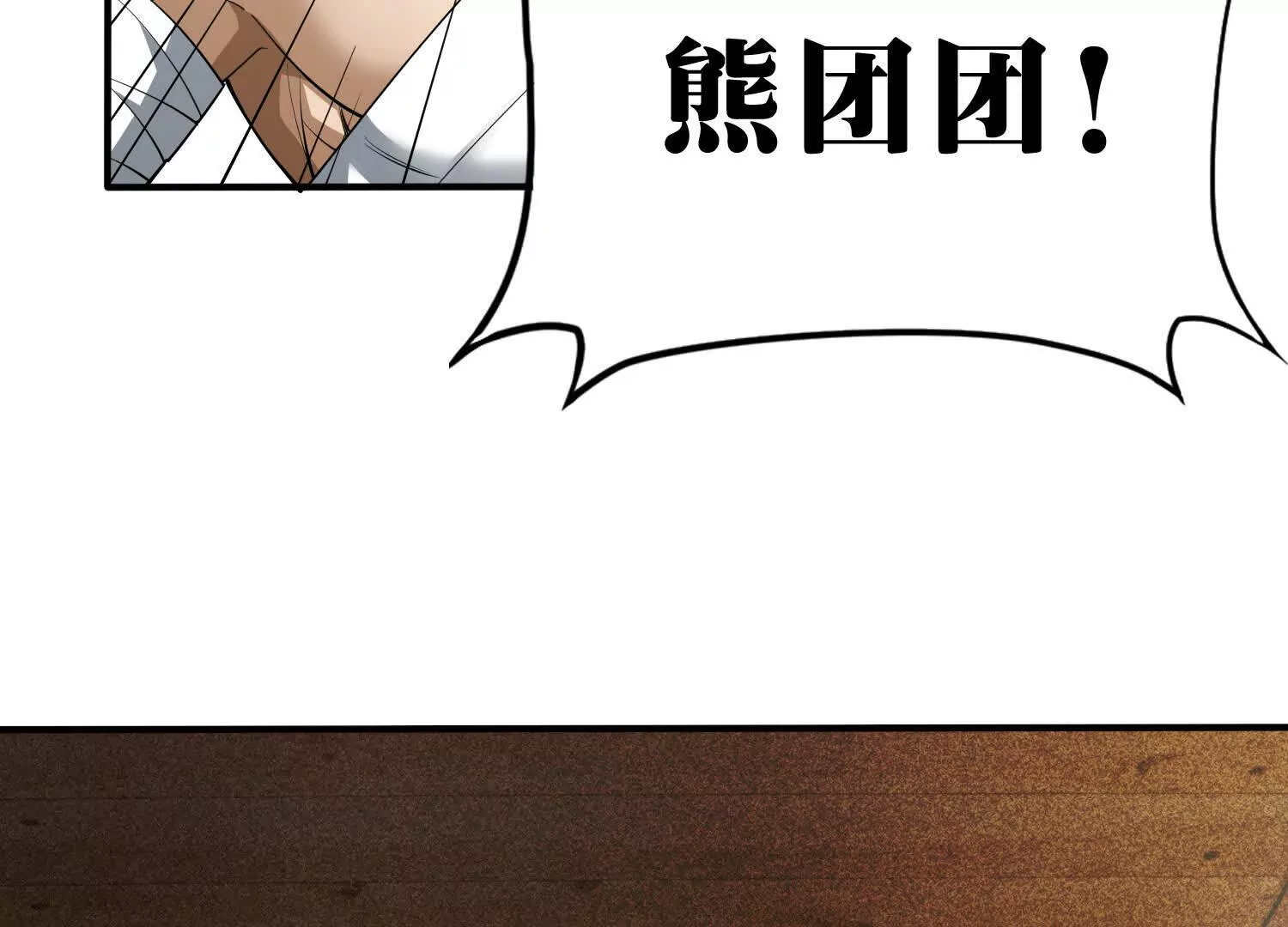 《造物者》暗流涌动 第10页