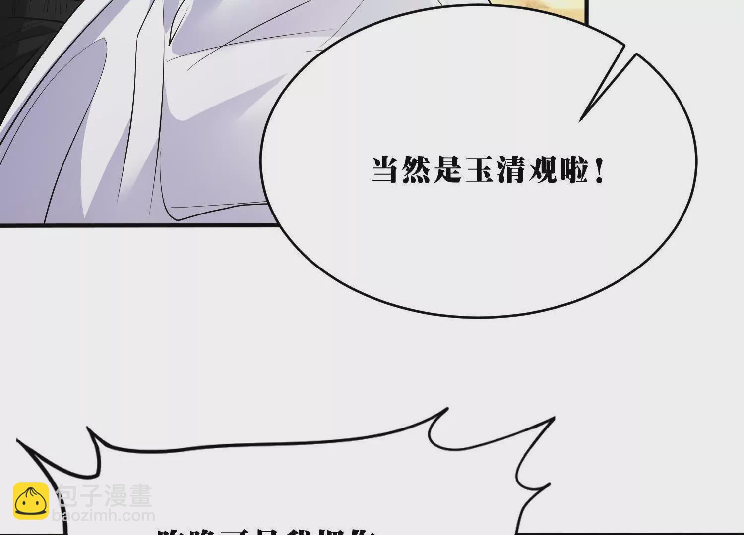 《造物者》暗流涌动 第15页