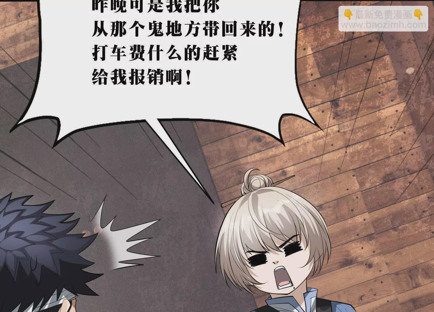 《造物者》暗流涌动 第16页