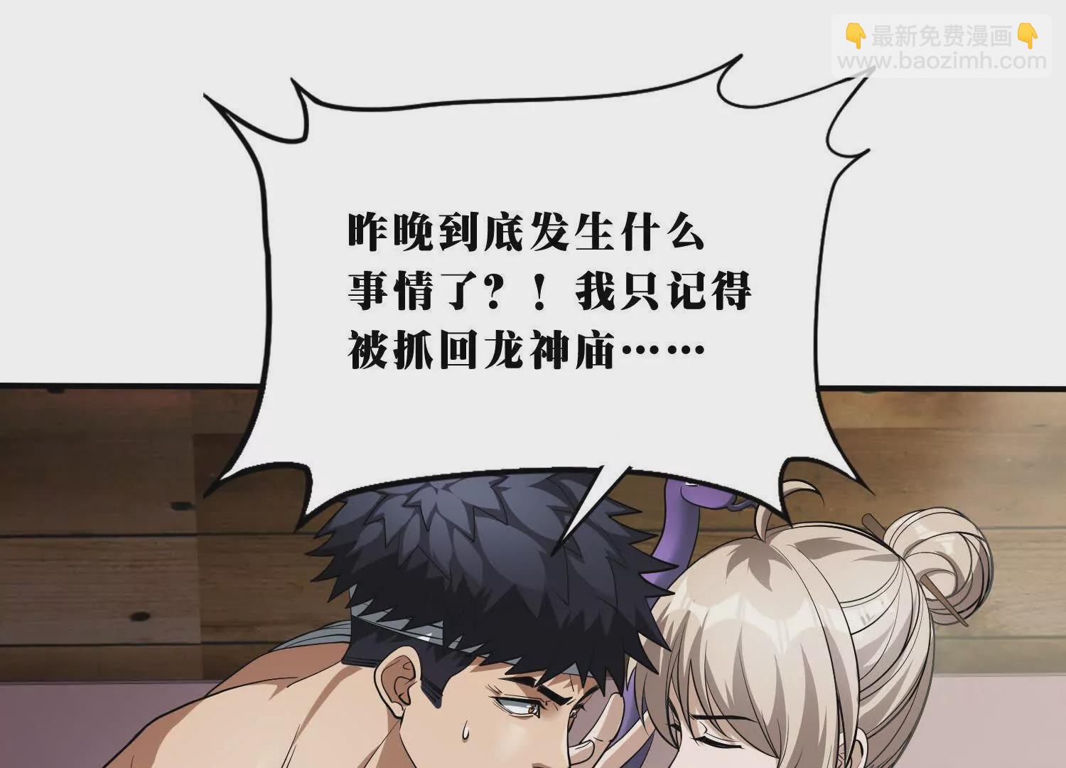 《造物者》暗流涌动 第19页