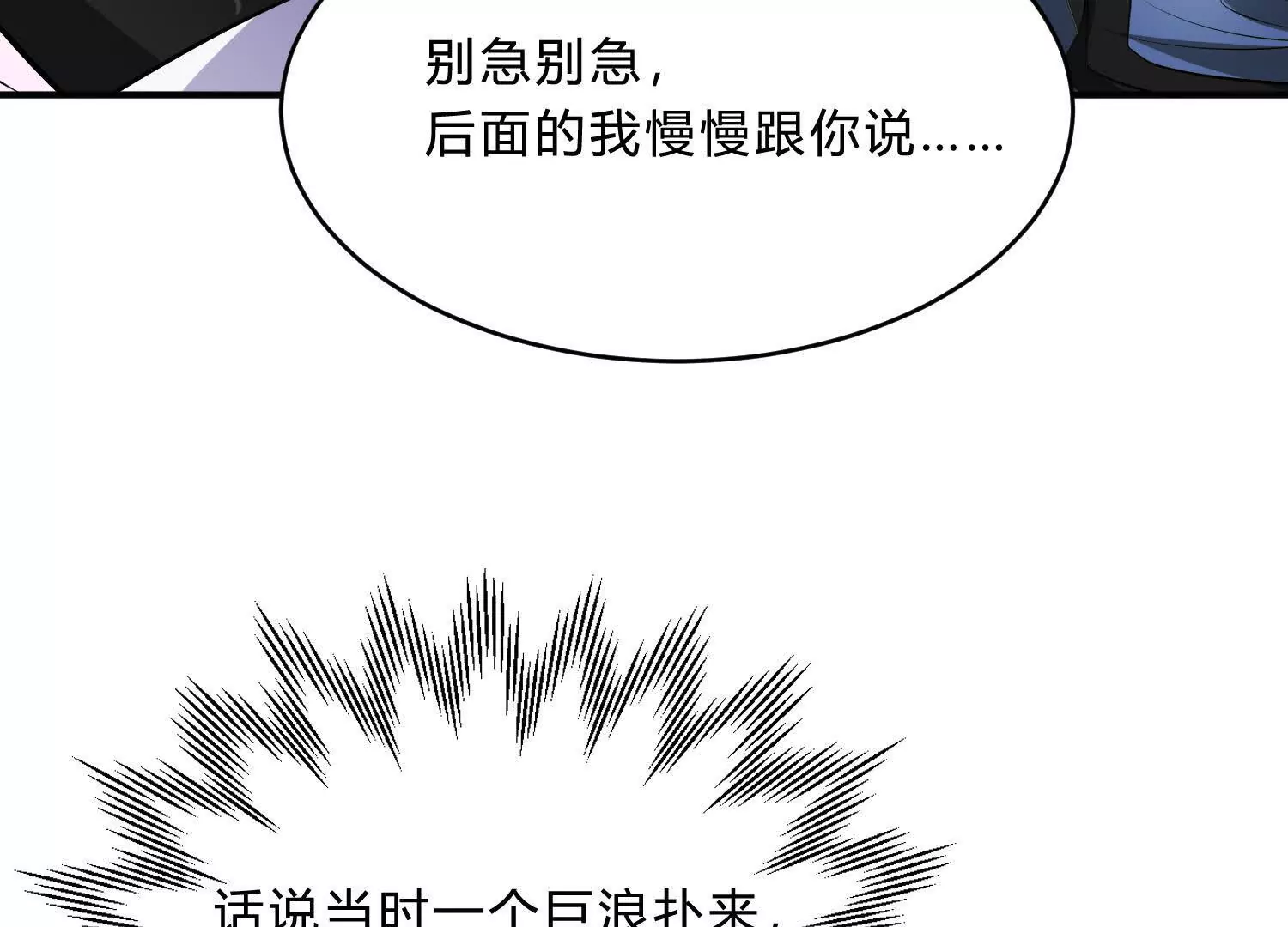 《造物者》暗流涌动 第21页