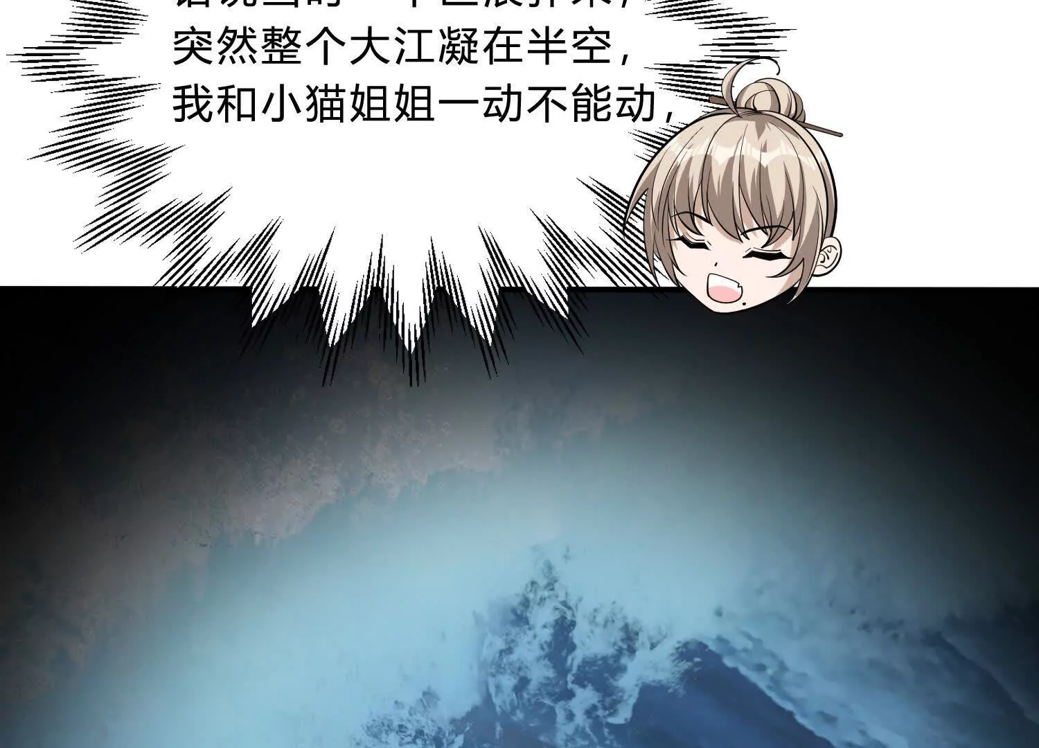 《造物者》暗流涌动 第22页