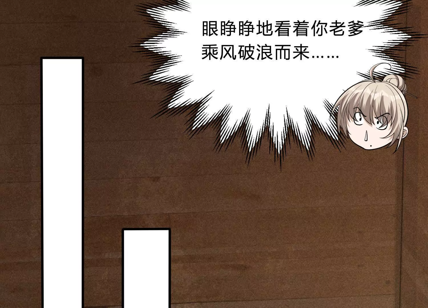 《造物者》暗流涌动 第25页