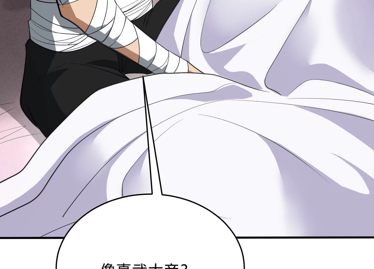 《造物者》暗流涌动 第29页