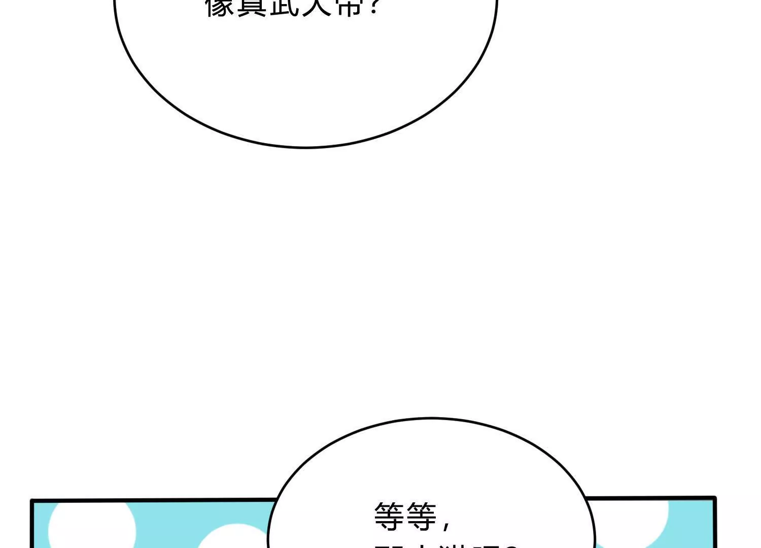 《造物者》暗流涌动 第30页