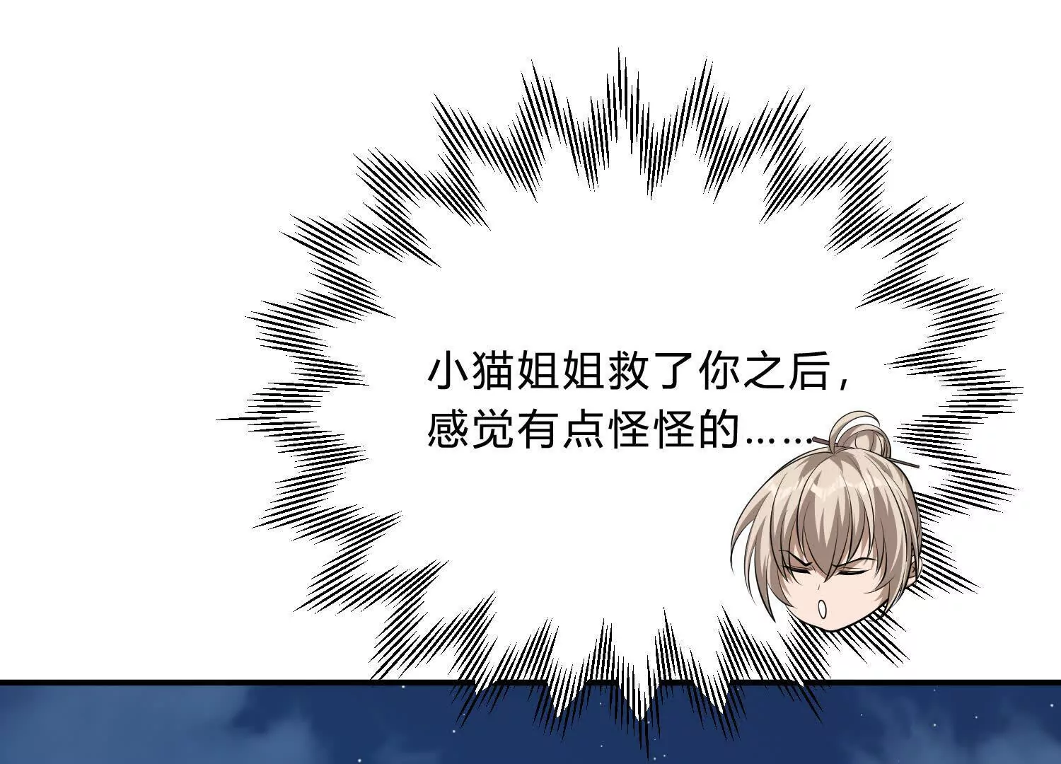 《造物者》暗流涌动 第33页