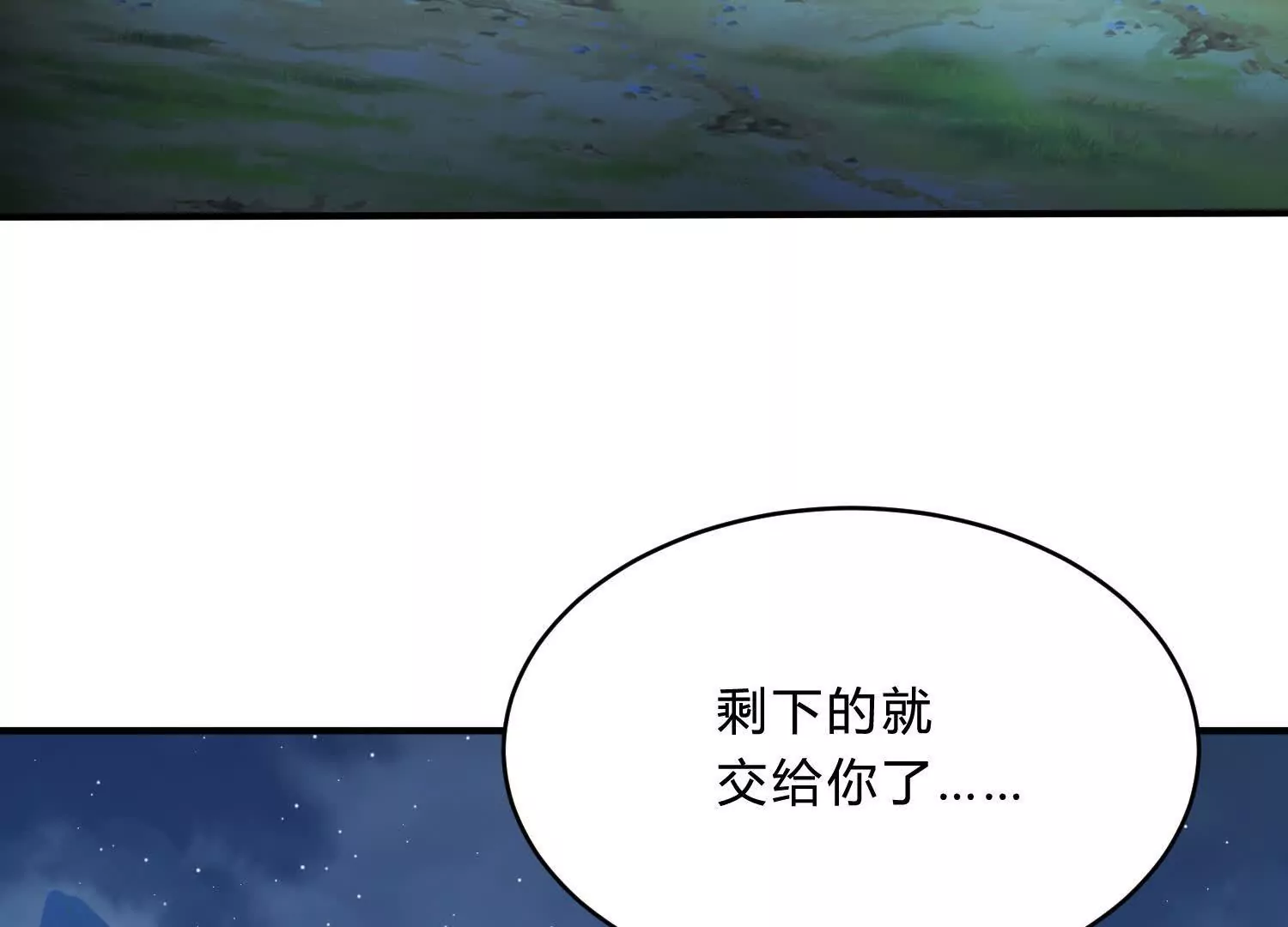 《造物者》暗流涌动 第36页