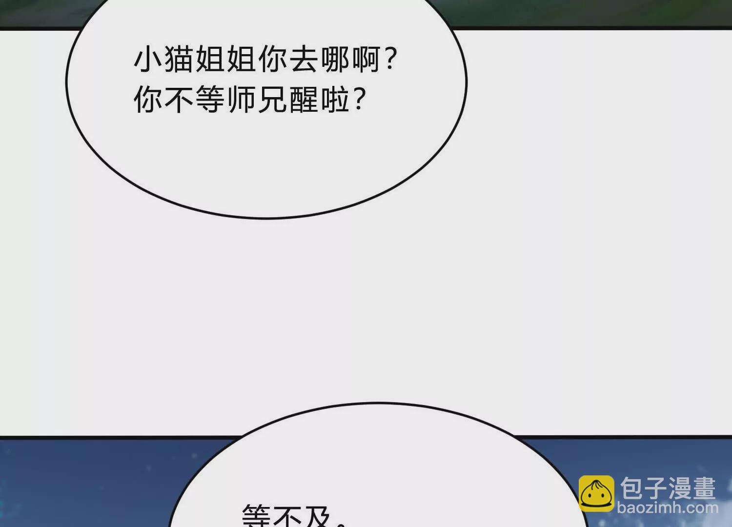 《造物者》暗流涌动 第39页